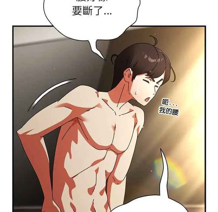 漫画《硬也要拍完》第37话第9张图