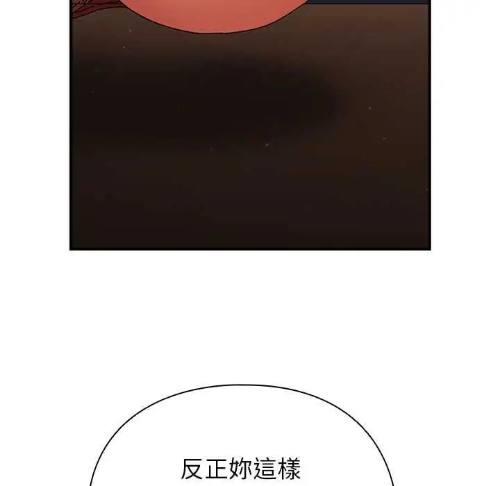 漫画《硬也要拍完》第37话第92张图