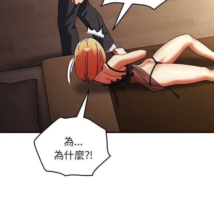 漫画《硬也要拍完》第37话第96张图