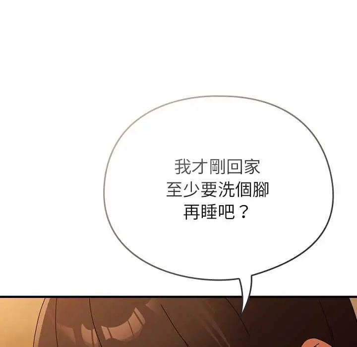 漫画《硬也要拍完》第37话第97张图