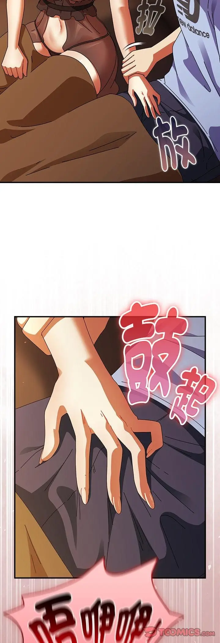 漫画《硬也要拍完》第38话第10张图