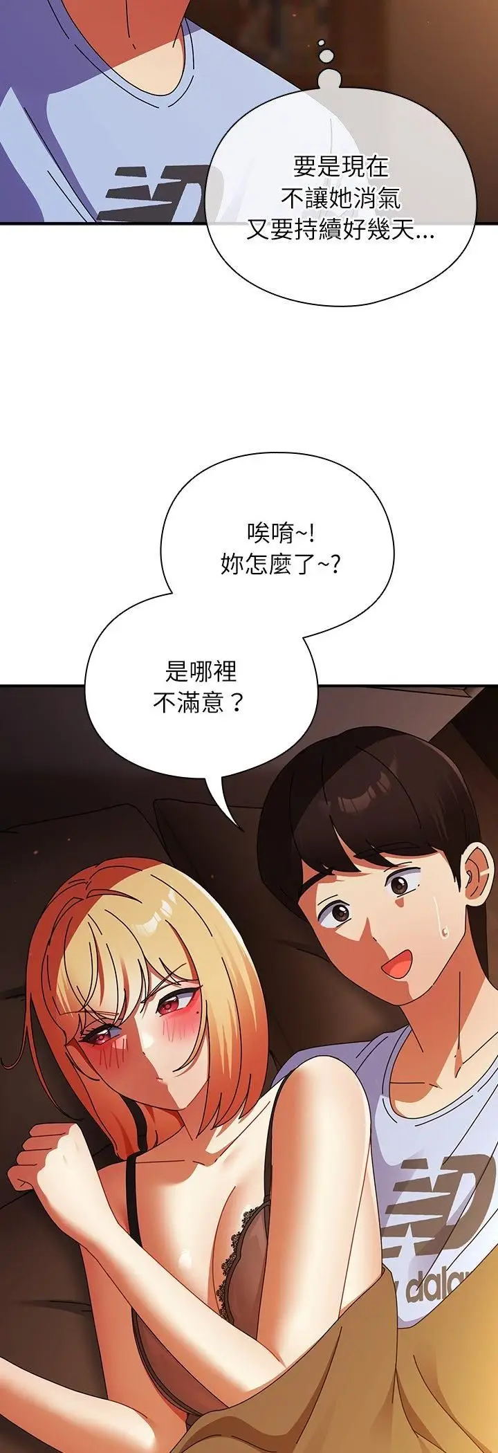 漫画《硬也要拍完》第38话第15张图
