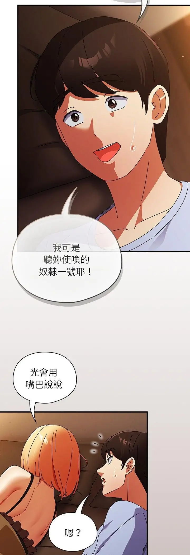 漫画《硬也要拍完》第38话第17张图
