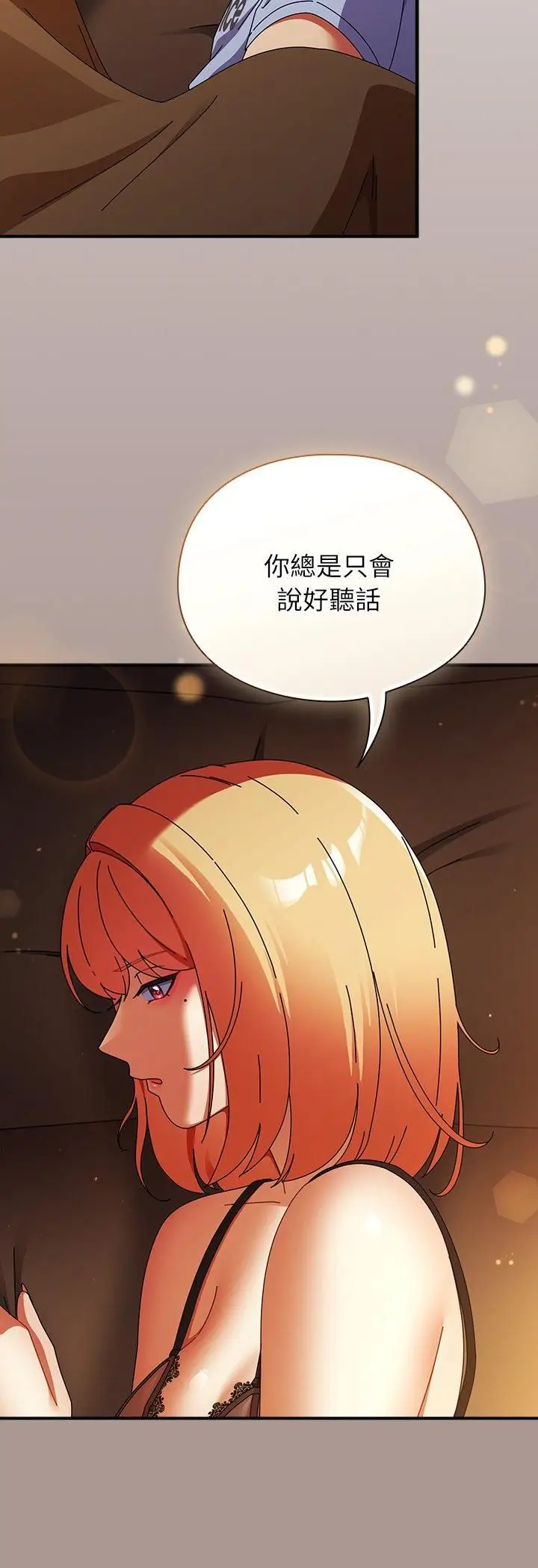 漫画《硬也要拍完》第38话第18张图