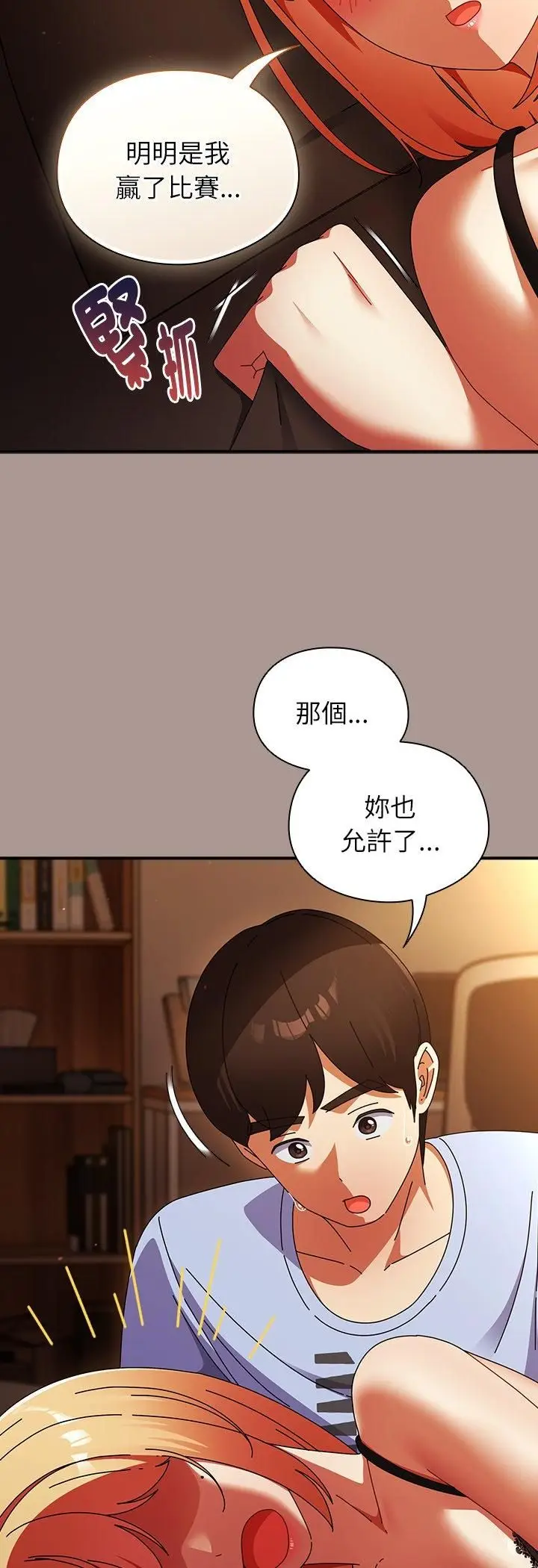 漫画《硬也要拍完》第38话第20张图
