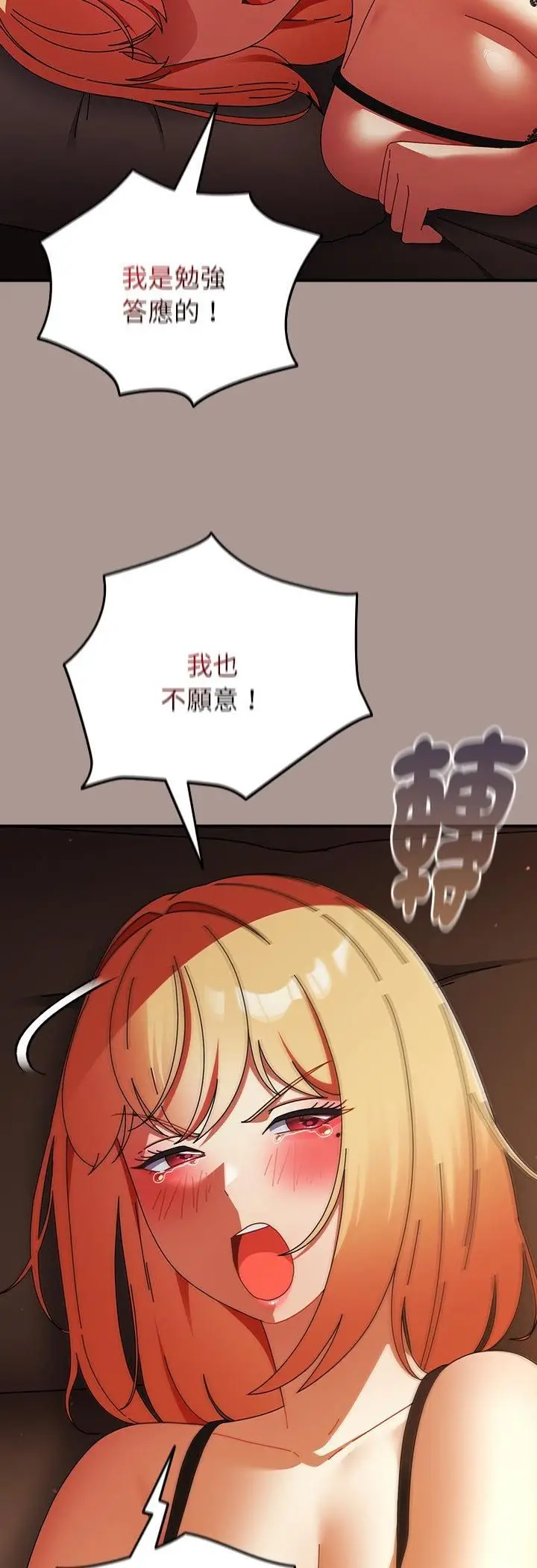 漫画《硬也要拍完》第38话第21张图