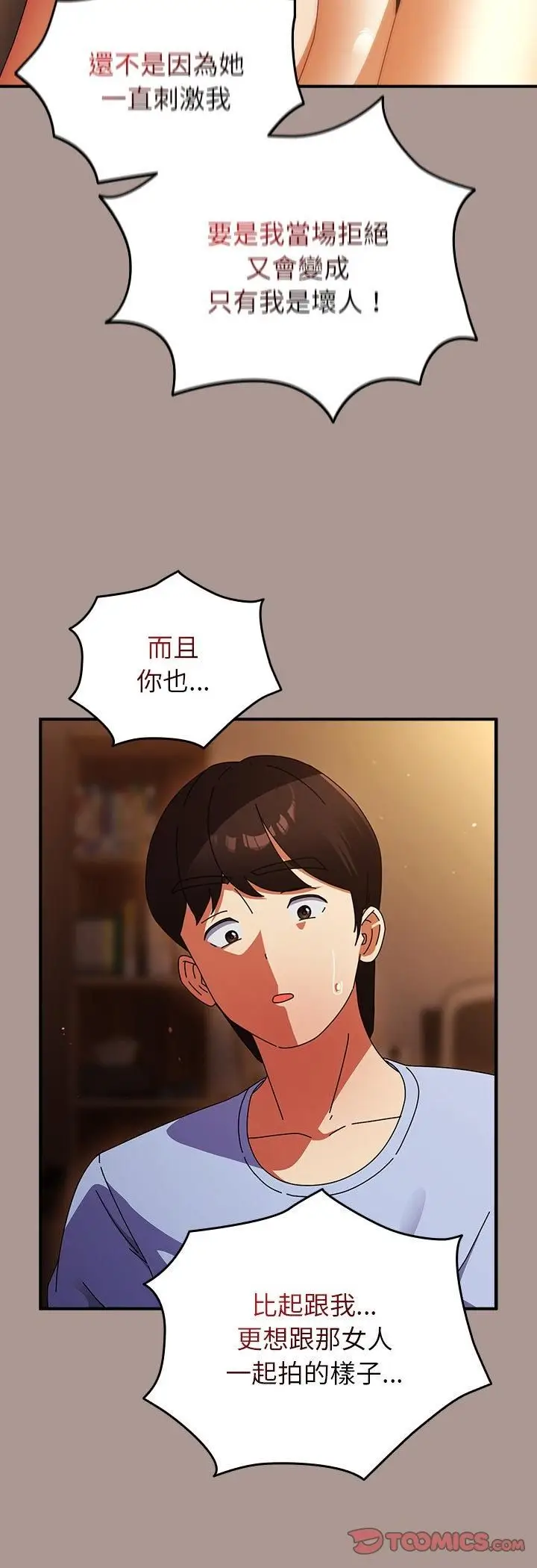 漫画《硬也要拍完》第38话第22张图