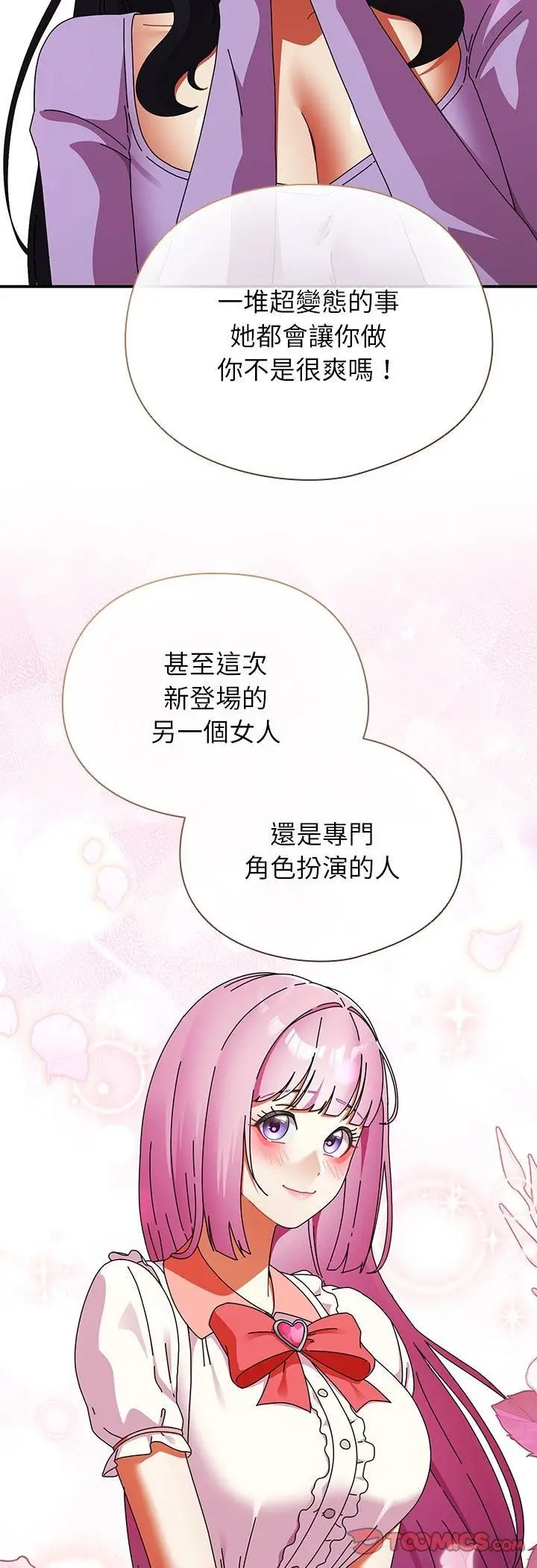 漫画《硬也要拍完》第38话第25张图