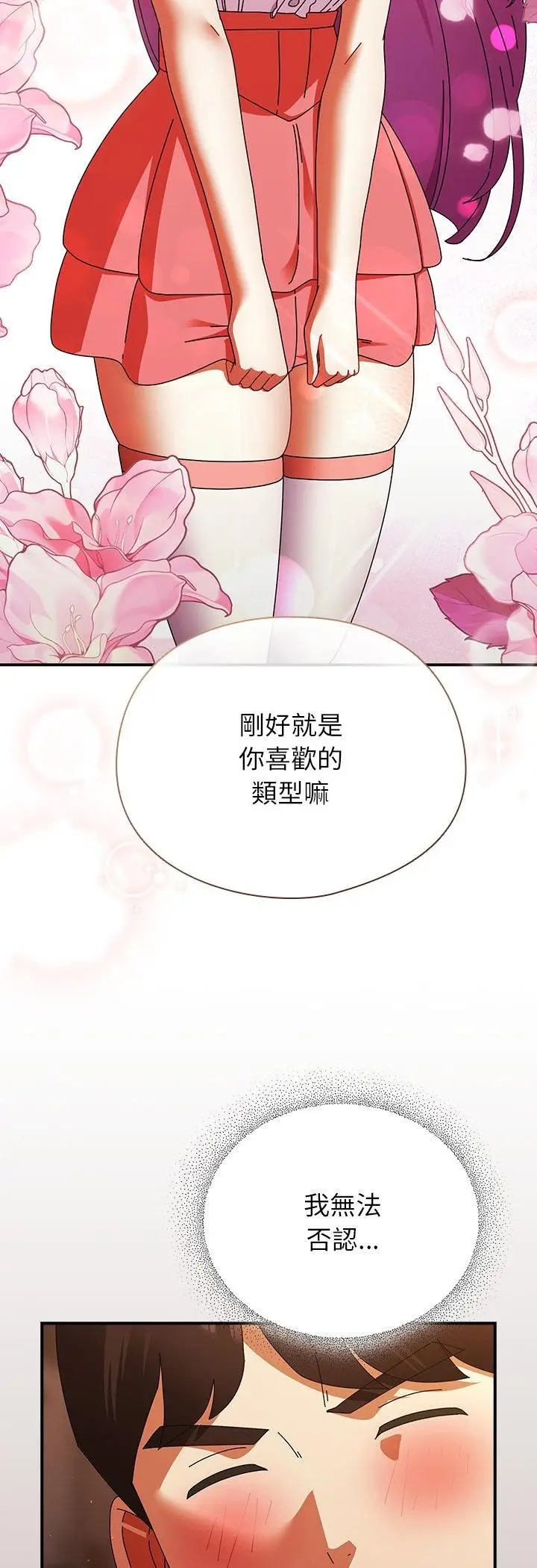 漫画《硬也要拍完》第38话第26张图