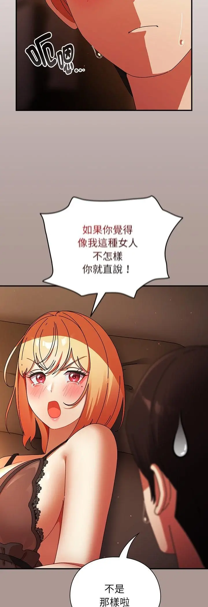 漫画《硬也要拍完》第38话第27张图