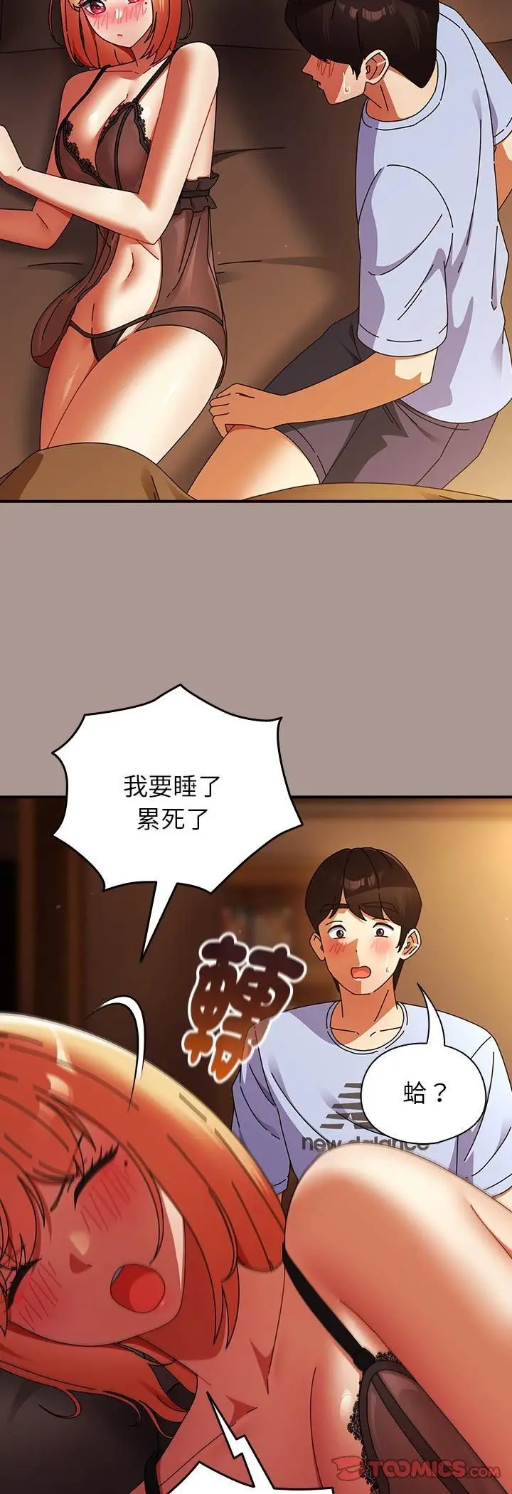 漫画《硬也要拍完》第38话第31张图