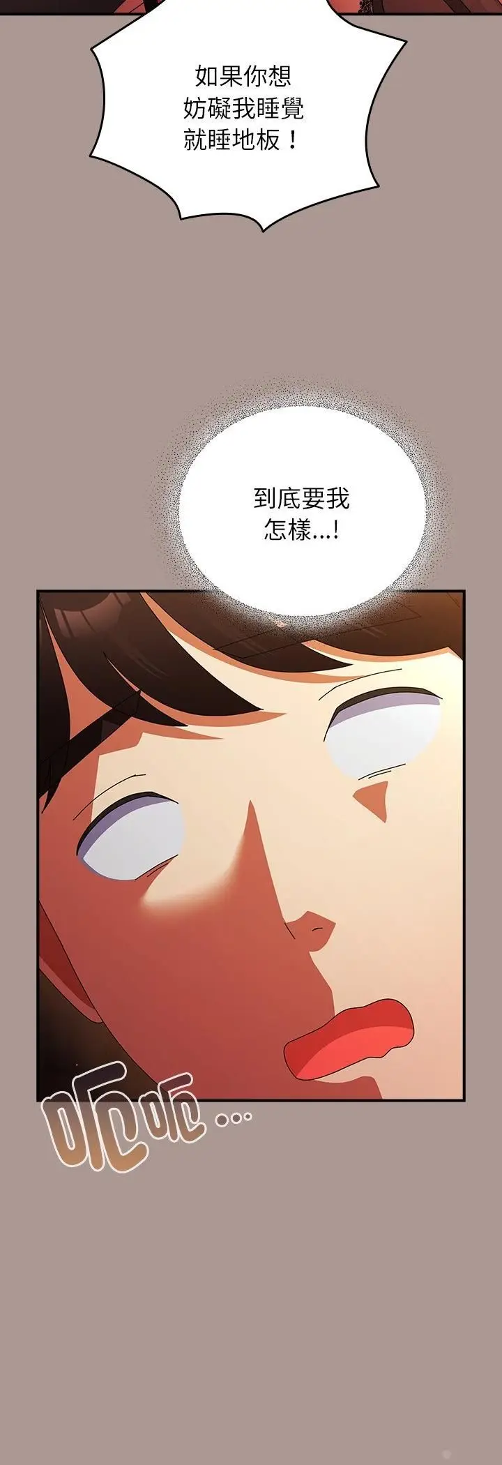漫画《硬也要拍完》第38话第32张图