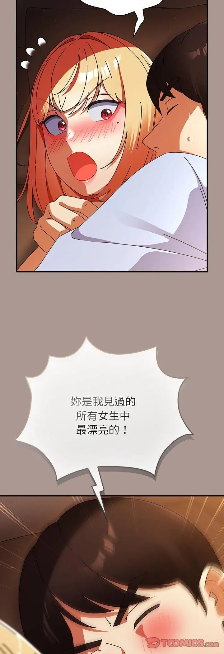 漫画《硬也要拍完》第38话第34张图