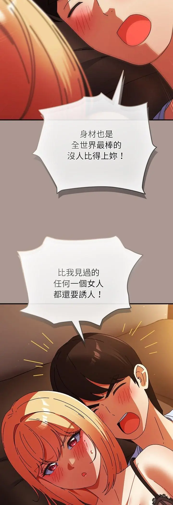 漫画《硬也要拍完》第38话第35张图