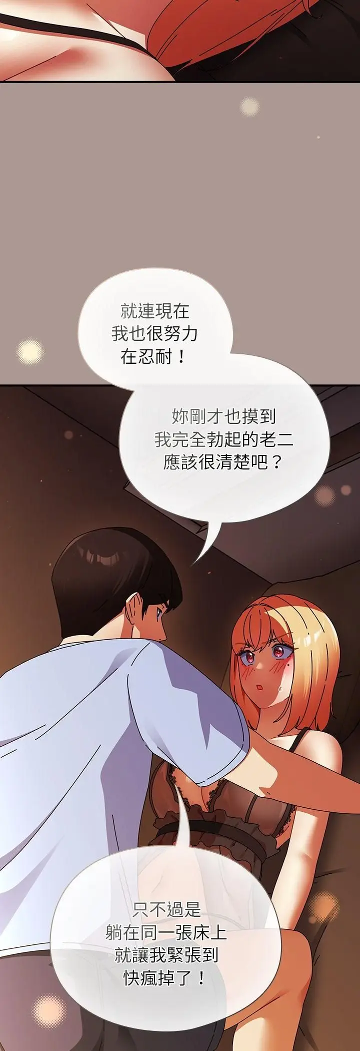 漫画《硬也要拍完》第38话第39张图