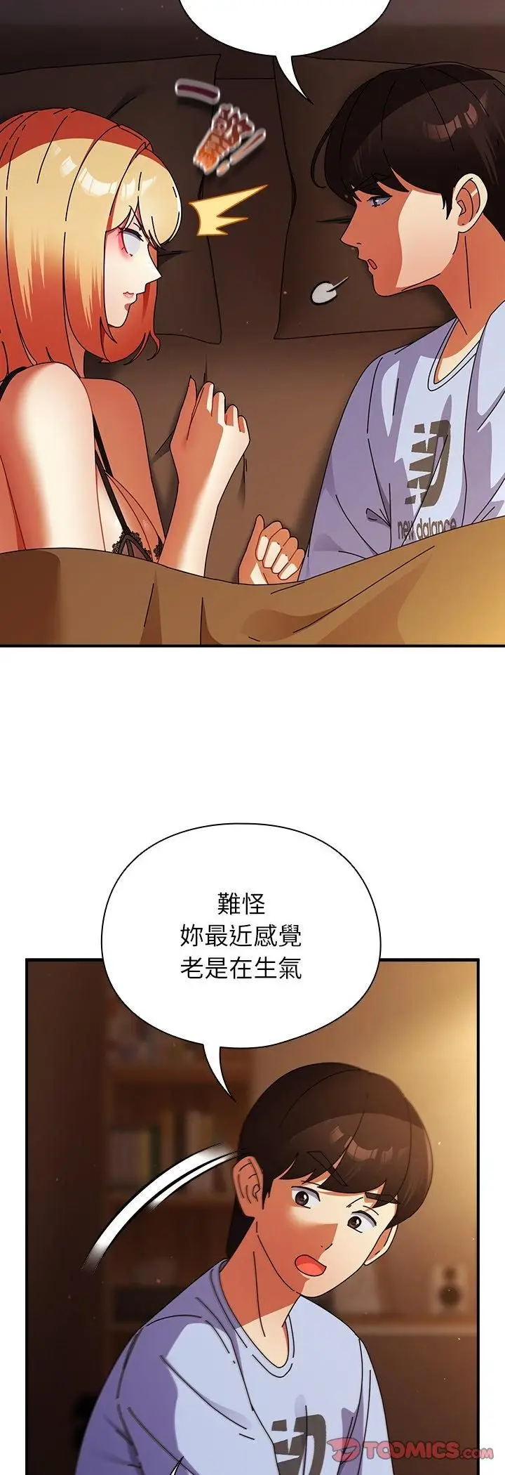 漫画《硬也要拍完》第38话第4张图