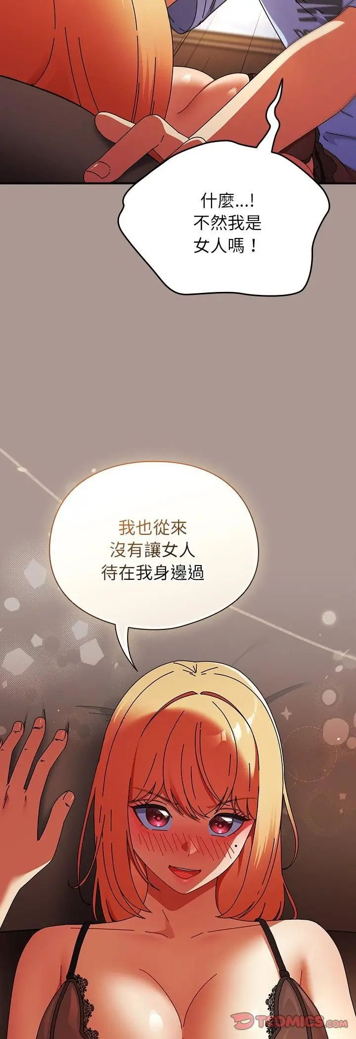 漫画《硬也要拍完》第38话第43张图