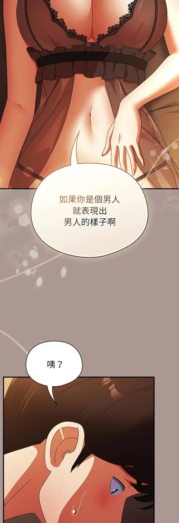 漫画《硬也要拍完》第38话第44张图