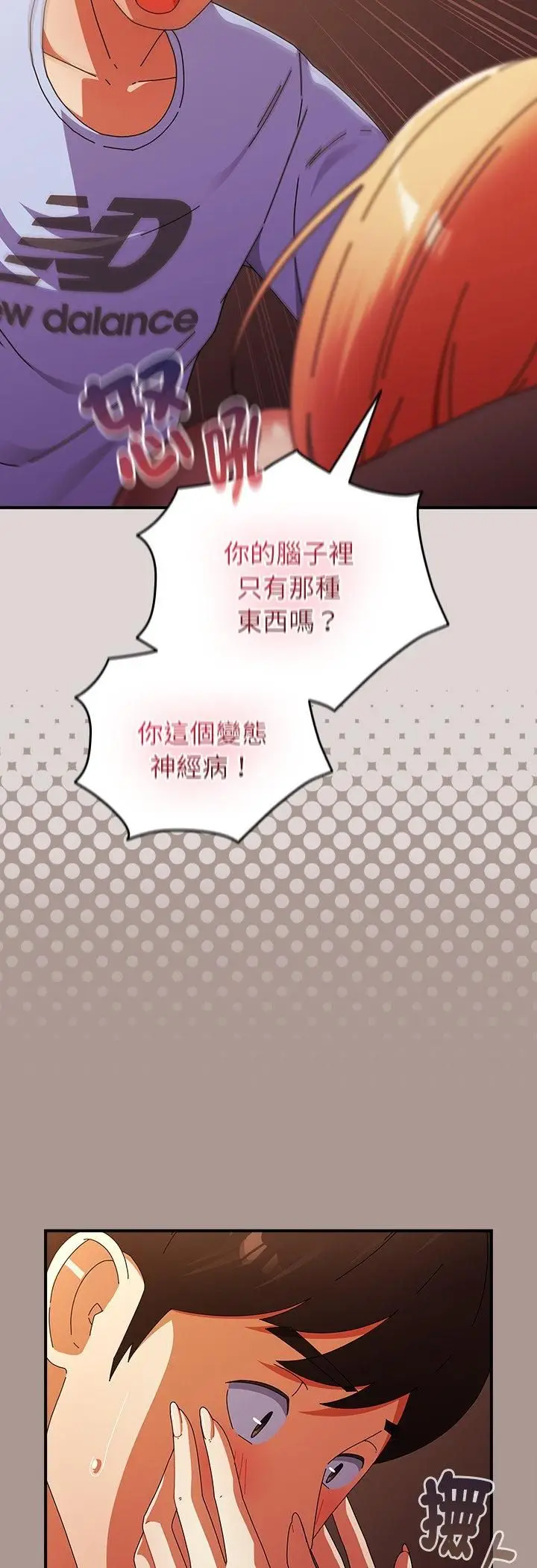 漫画《硬也要拍完》第38话第53张图