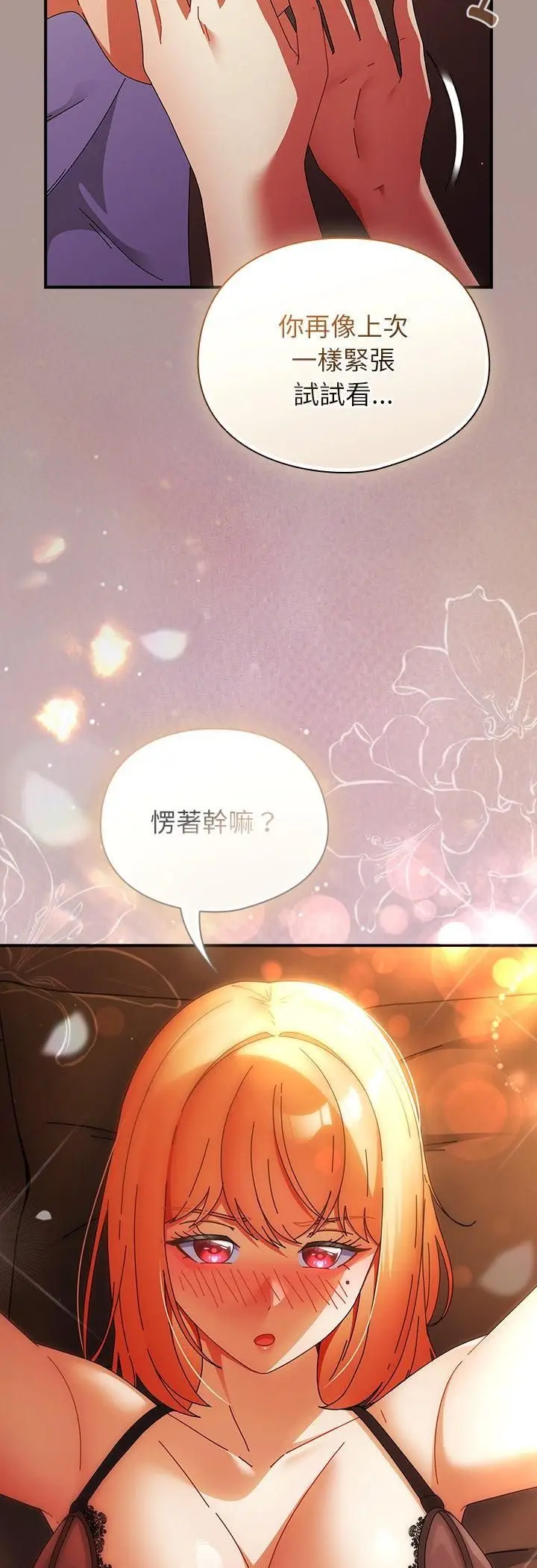 漫画《硬也要拍完》第38话第54张图