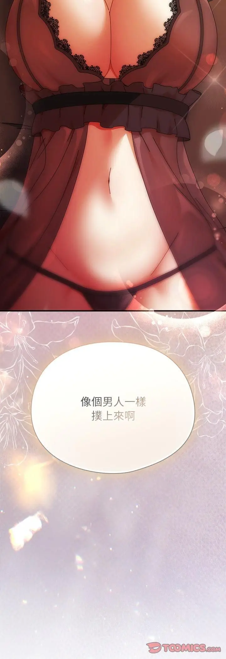 漫画《硬也要拍完》第38话第55张图
