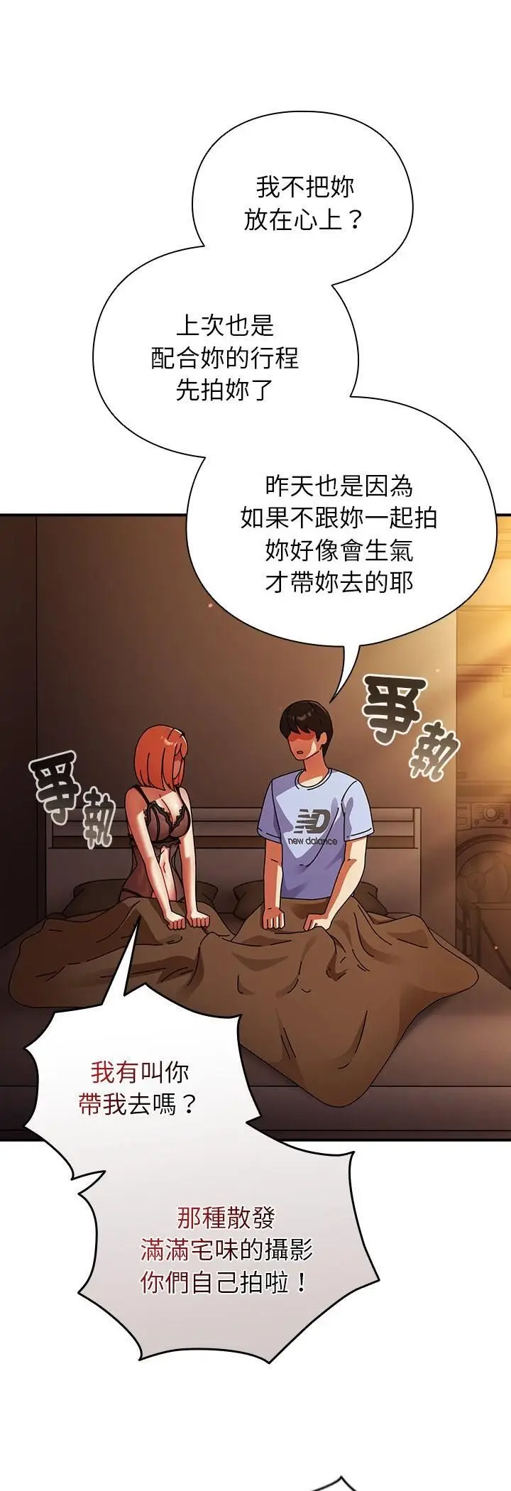 漫画《硬也要拍完》第38话第6张图