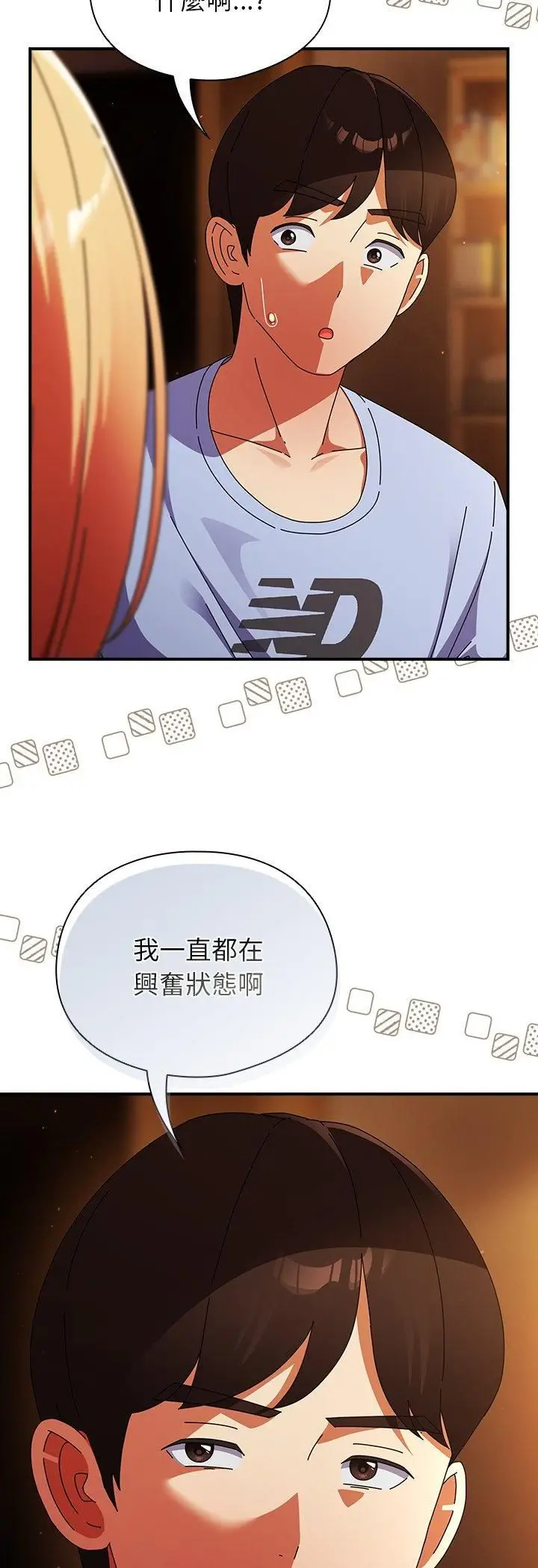 漫画《硬也要拍完》第38话第8张图