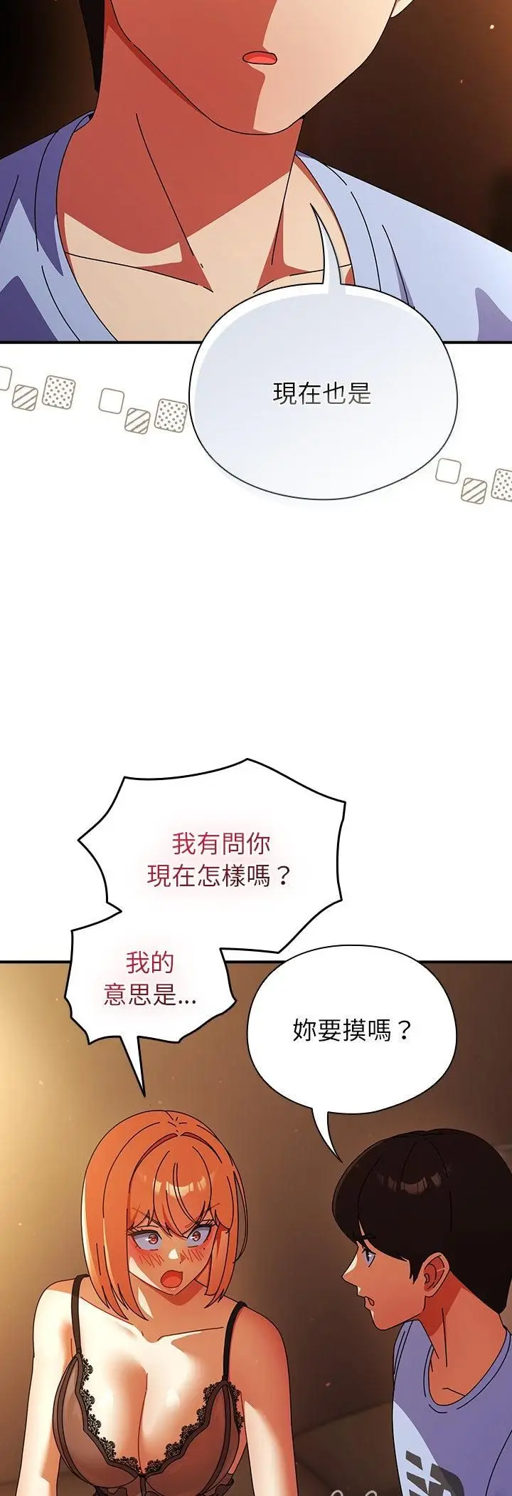 漫画《硬也要拍完》第38话第9张图