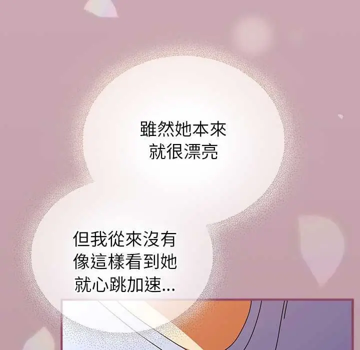 漫画《硬也要拍完》第39话第101张图