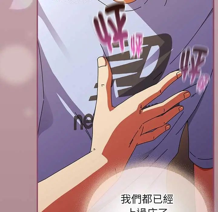 漫画《硬也要拍完》第39话第102张图