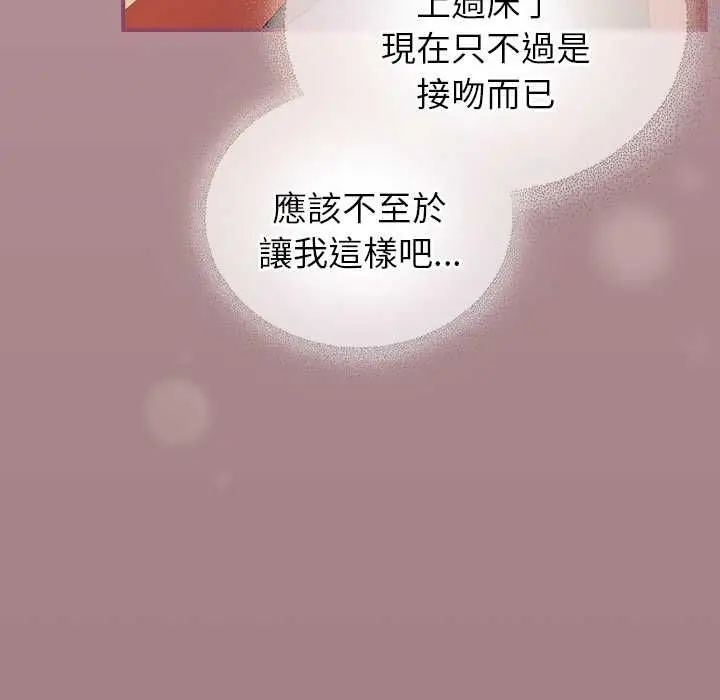 漫画《硬也要拍完》第39话第103张图