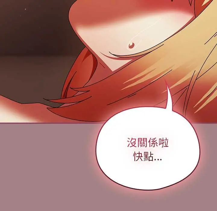 漫画《硬也要拍完》第39话第106张图