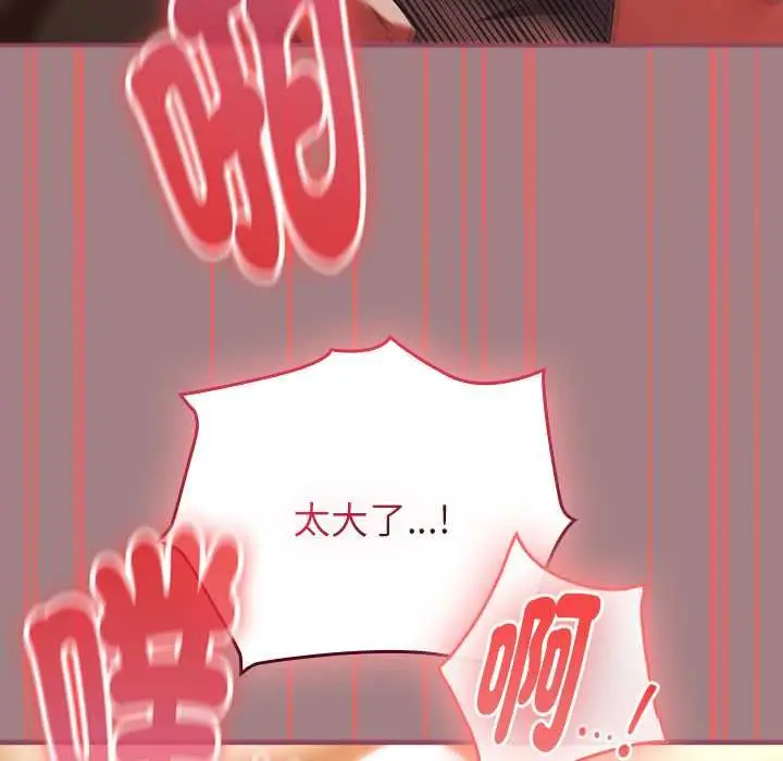 漫画《硬也要拍完》第39话第115张图