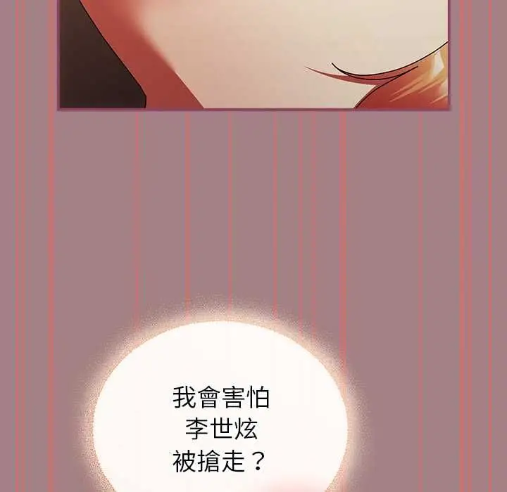 漫画《硬也要拍完》第39话第129张图