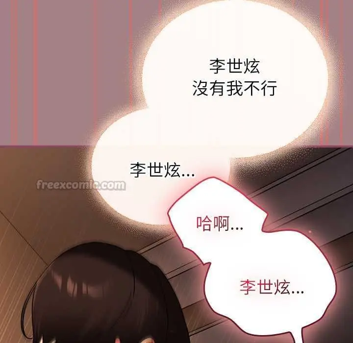 漫画《硬也要拍完》第39话第135张图