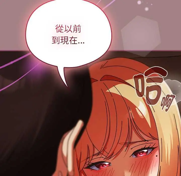 漫画《硬也要拍完》第39话第141张图