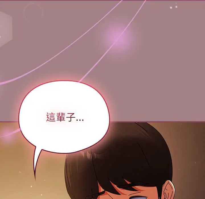 漫画《硬也要拍完》第39话第143张图