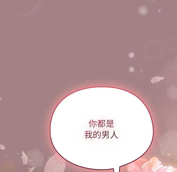 漫画《硬也要拍完》第39话第145张图