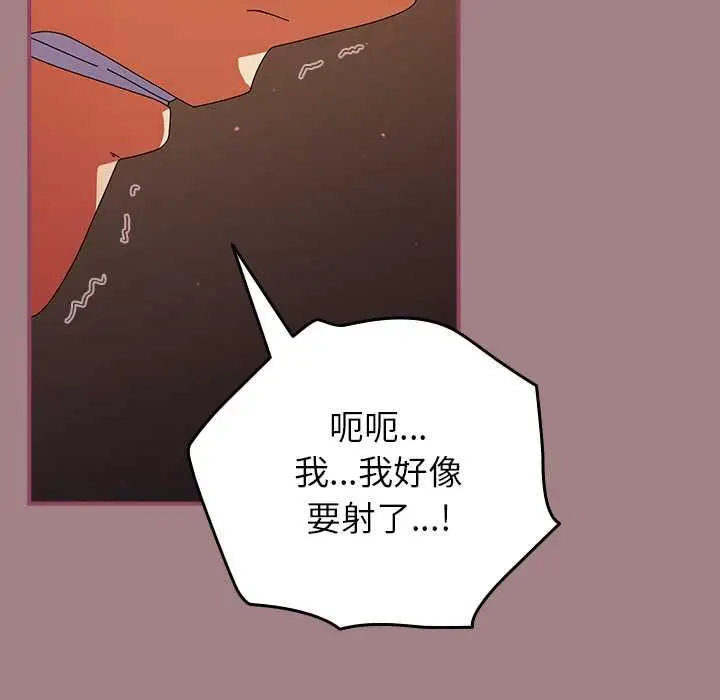 漫画《硬也要拍完》第39话第151张图
