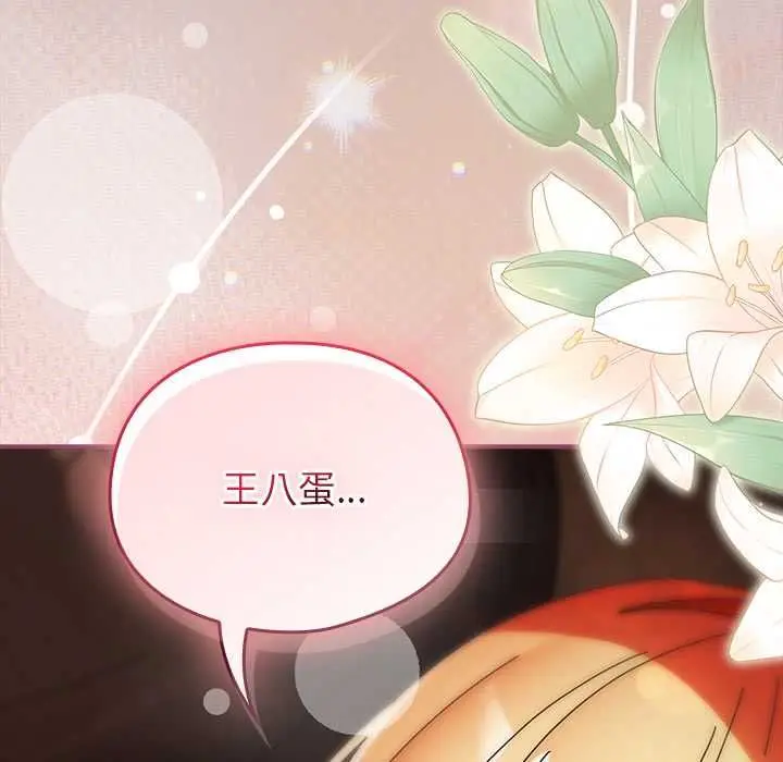漫画《硬也要拍完》第39话第162张图