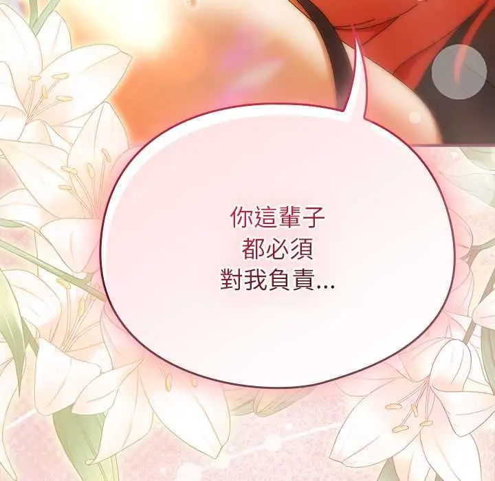 漫画《硬也要拍完》第39话第164张图