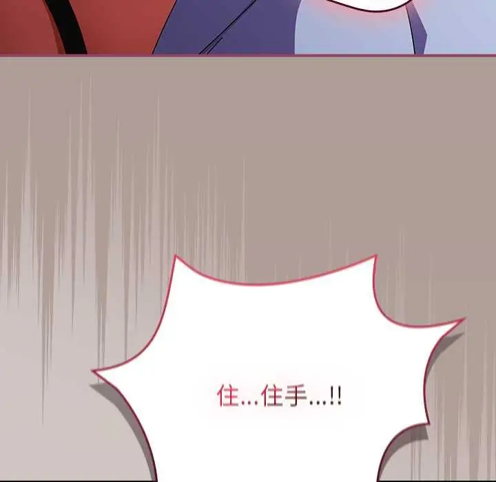 漫画《硬也要拍完》第39话第17张图