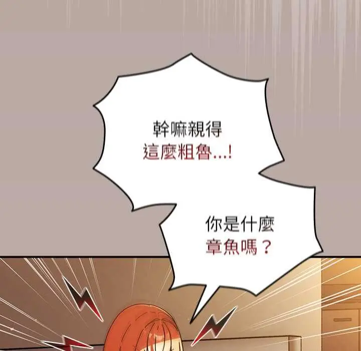 漫画《硬也要拍完》第39话第20张图