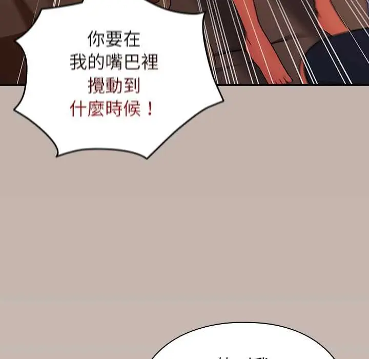 漫画《硬也要拍完》第39话第22张图