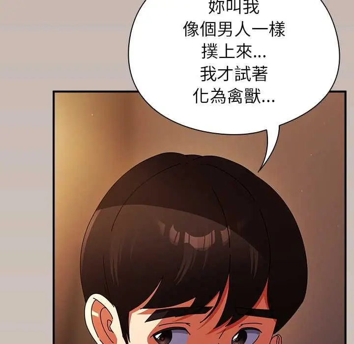 漫画《硬也要拍完》第39话第23张图
