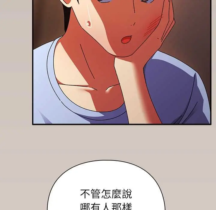 漫画《硬也要拍完》第39话第24张图