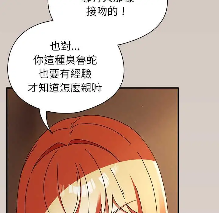 漫画《硬也要拍完》第39话第25张图