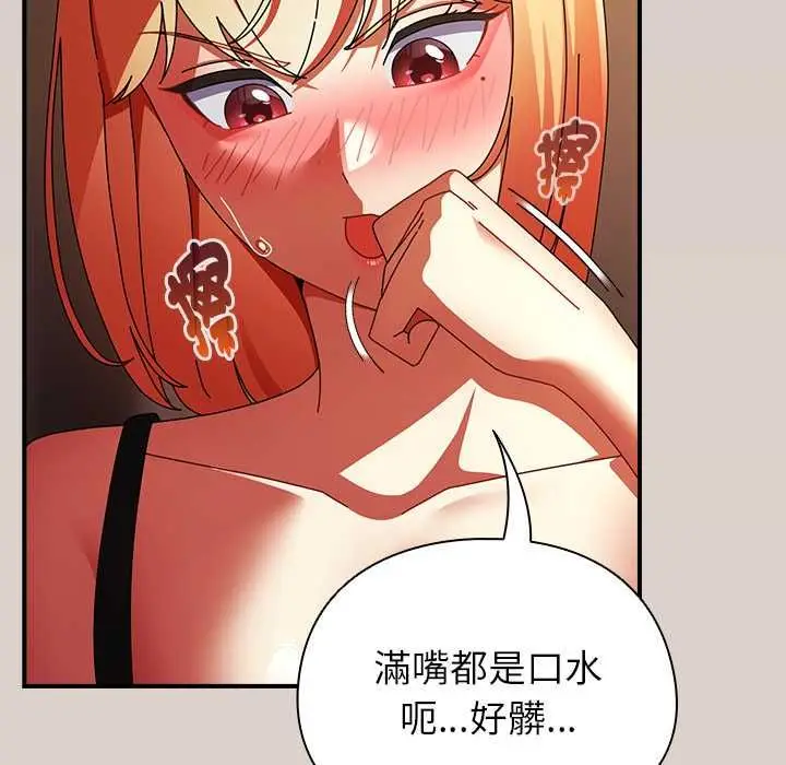 漫画《硬也要拍完》第39话第26张图