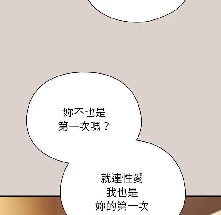 漫画《硬也要拍完》第39话第27张图