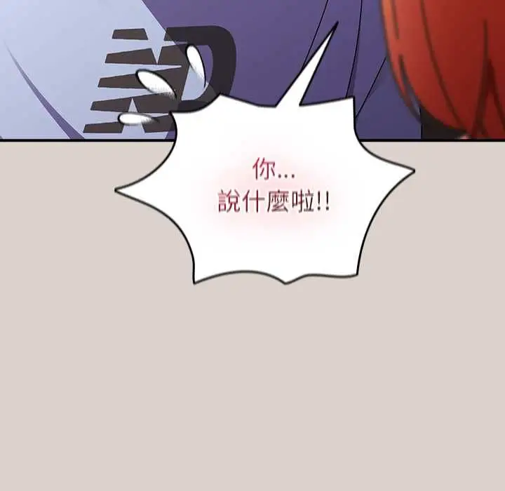 漫画《硬也要拍完》第39话第29张图